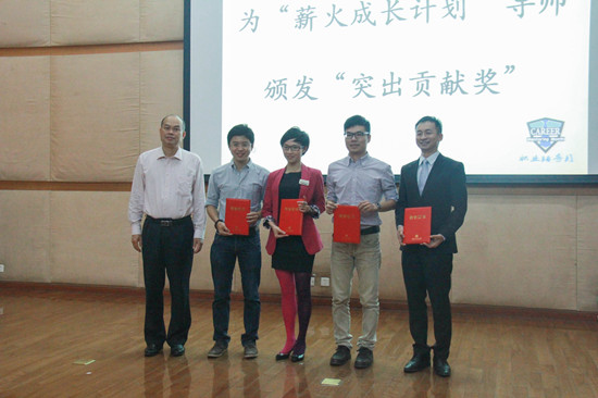 突出贡献奖颁奖仪式
