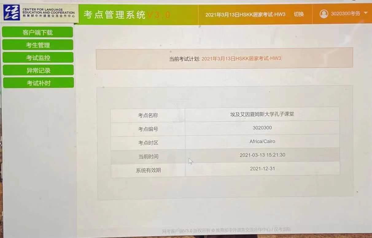 伟德bv国际体育