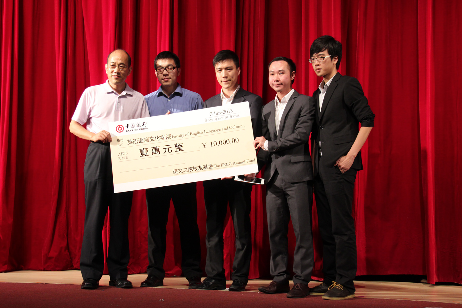 校友基金会捐赠仪式