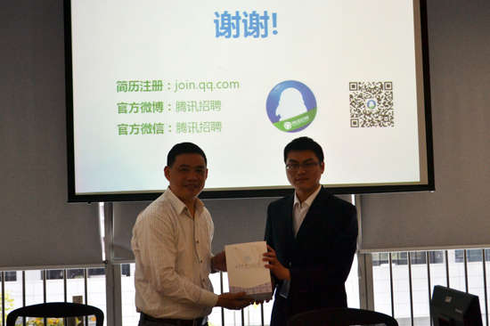 高东发向腾讯公司赠送纪念品