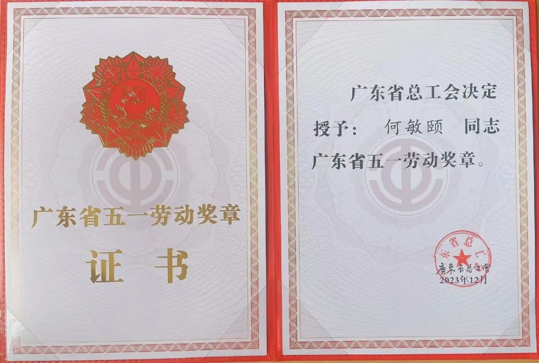 奖状.jpg 伟德bv国际体育