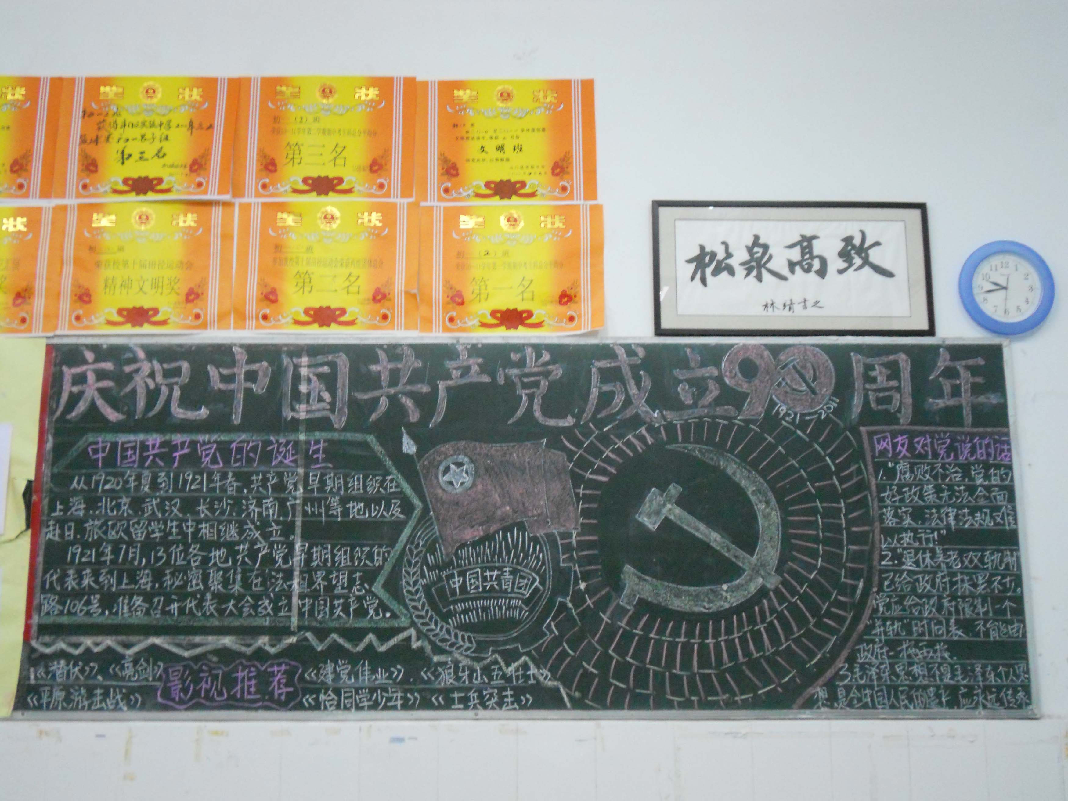 我们的杰作