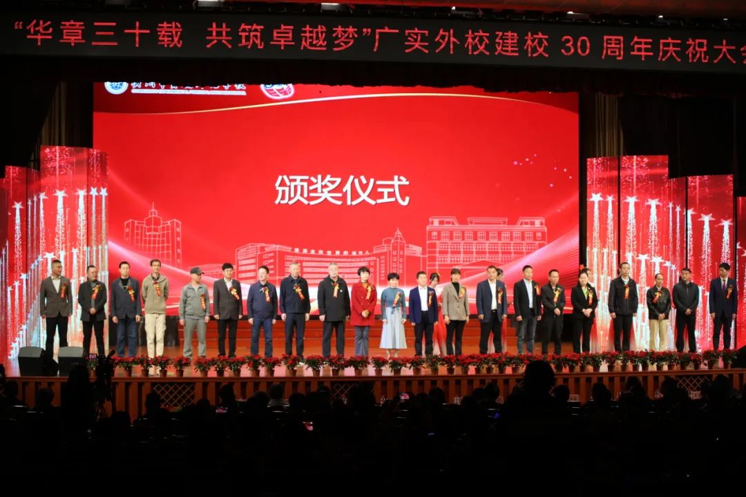 颁奖仪式3.jpg 伟德bv国际体育