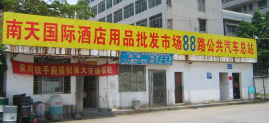 伟德bv国际体育