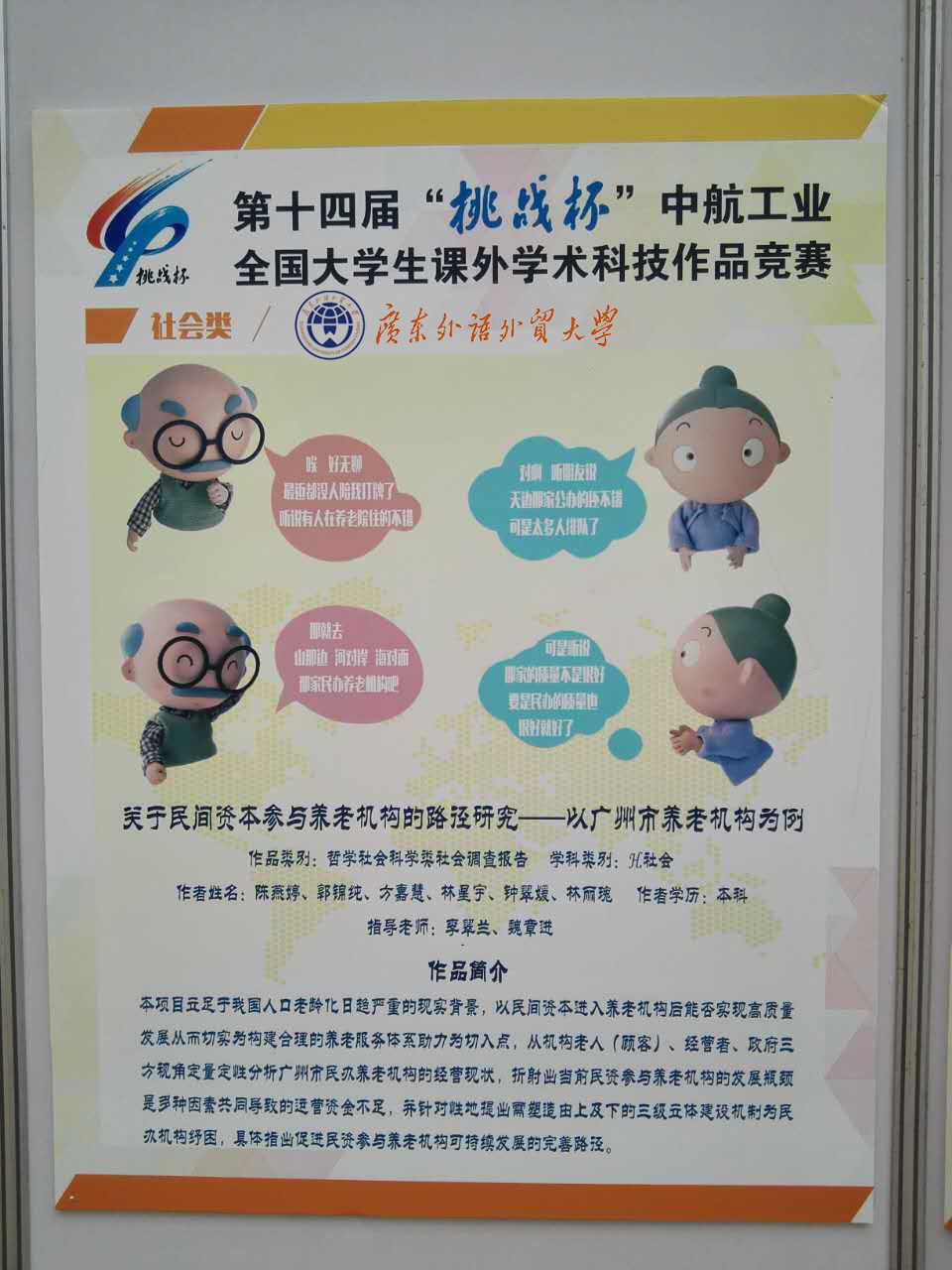 伟德bv国际体育