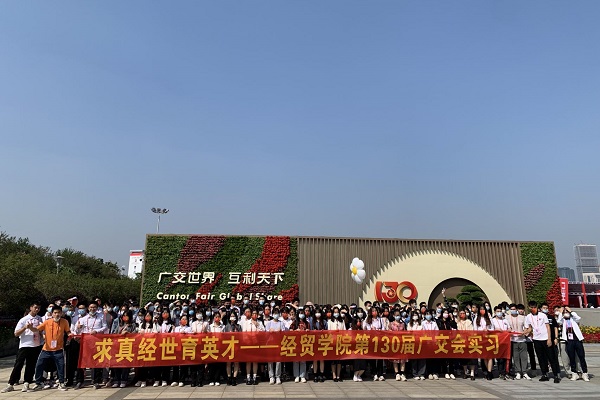 130届“广交会”经贸志愿者合影.jpg 伟德bv国际体育