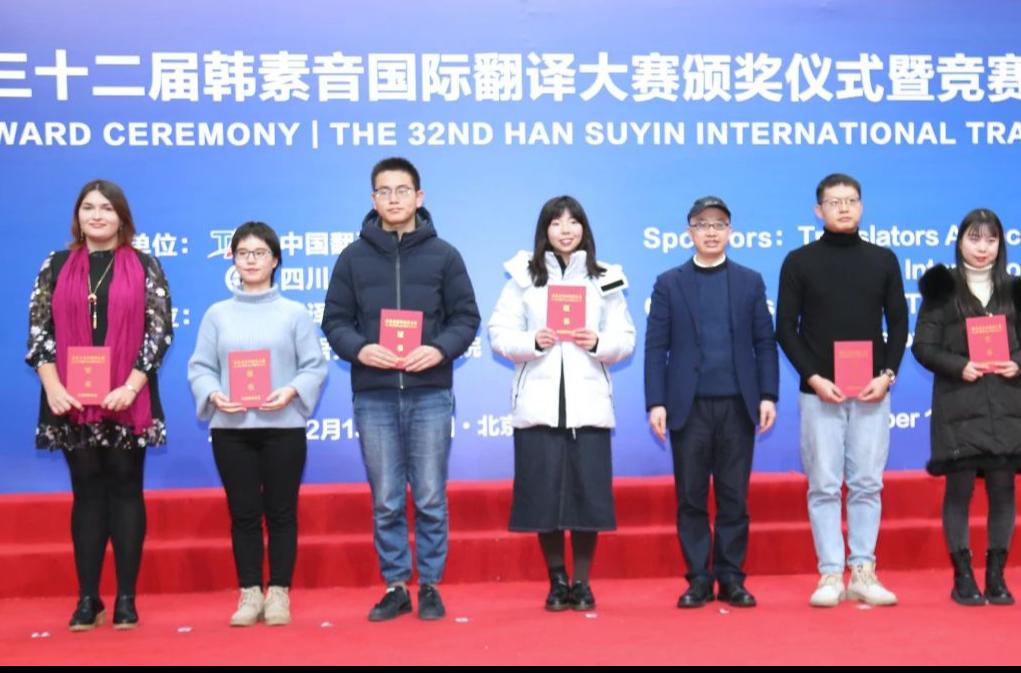 克谢妮娅(左一)作为获奖代表上台领奖 .jpg 伟德bv国际体育