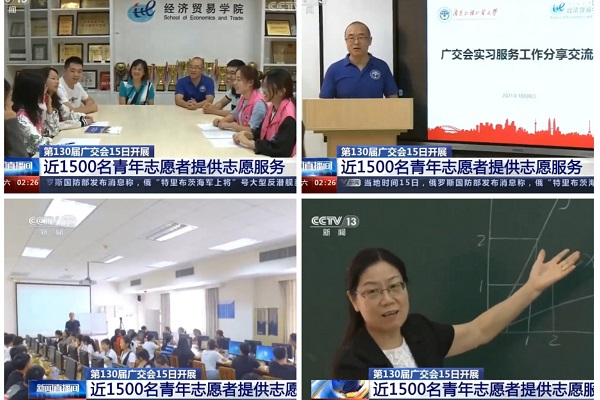 依托广交会平台推动教研发展.jpg 伟德bv国际体育