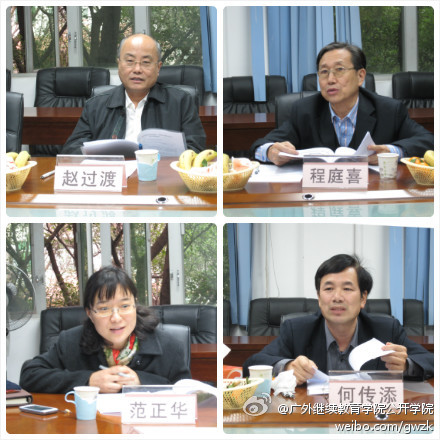 赵过渡 程庭喜 范正华 何传添 专家点评