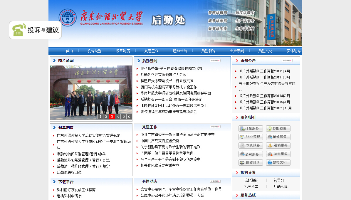 伟德bv国际体育