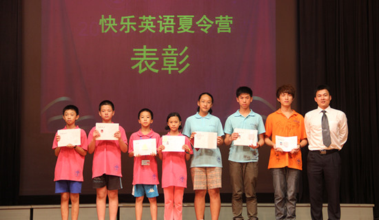 南校区夏令营颁奖
