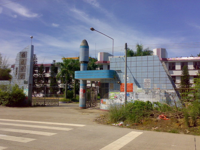 伟德bv国际体育