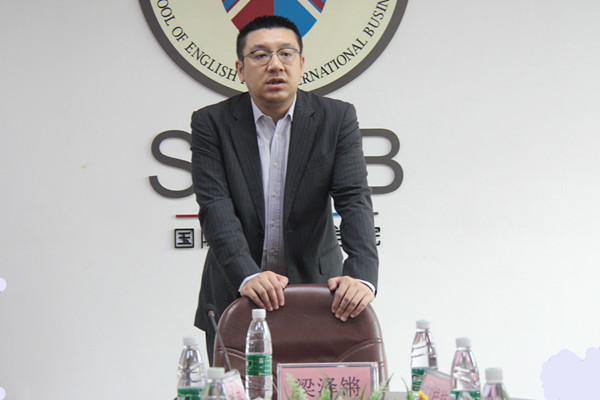 梁泽锵行长讲话