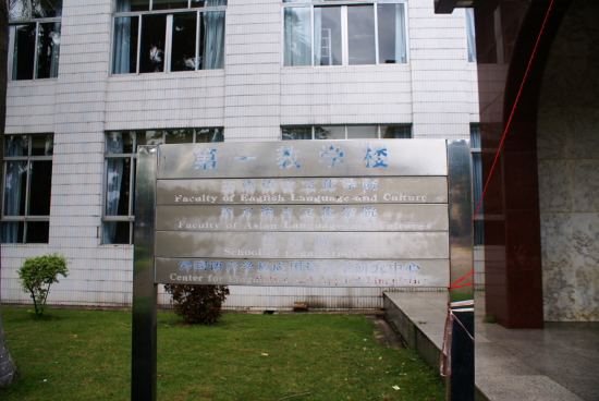 伟德bv国际体育