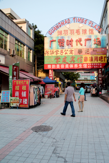 广贸时代广场里，宾馆、公寓、学吧等，为同学们提供更多元的服务