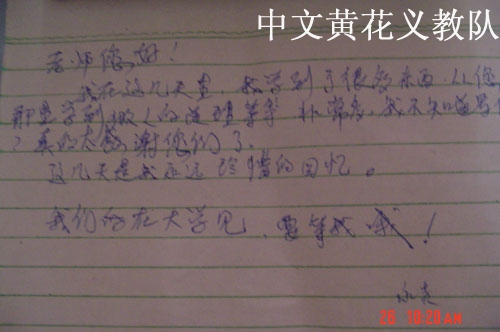 学生的信
